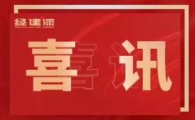 喜讯！快猫视频在线观看漆中标2023年中石化快猫最新网址采购常用漆标段